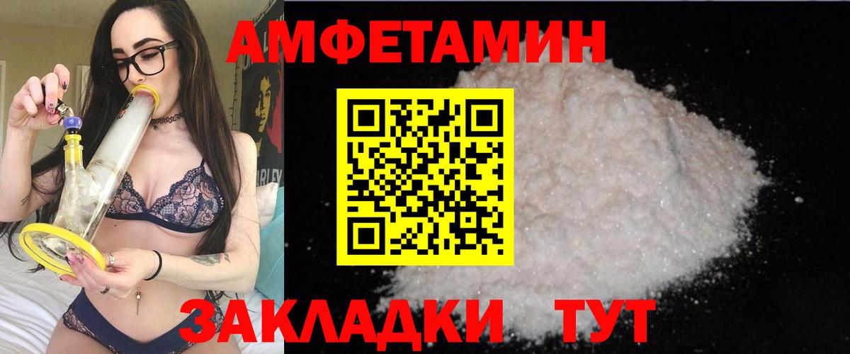АМФ Розовый Осинники