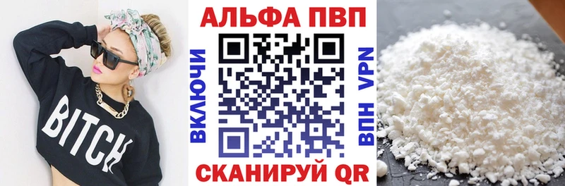 как найти наркотики Осинники Alpha PVP кристаллы