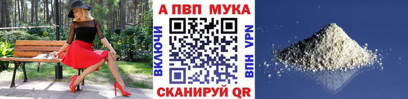 A PVP мука Осинники