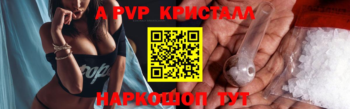 Осинники  A-PVP  Alpha PVP СК КРИС  Вход с VPN  Alfa_PVP VHQ  Alfa_PVP СК 