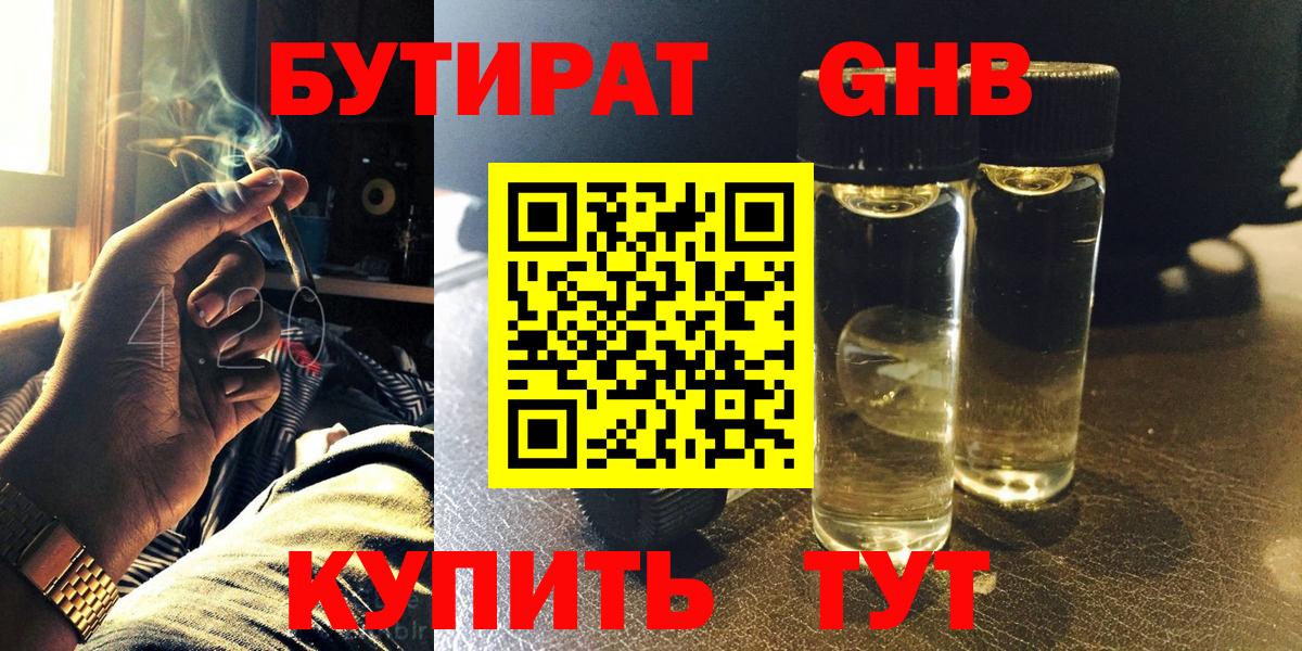 Осинники  Бутират вода  Вход с VPN 