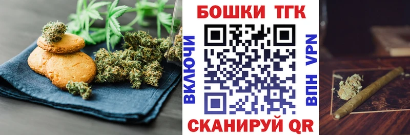 Еда ТГК конопля Осинники