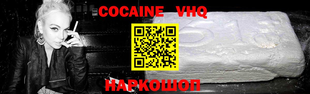 Cocaine 97% Осинники