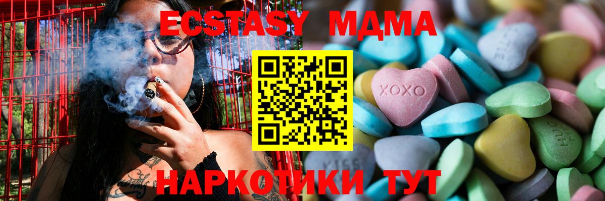 Экстази ешки Осинники