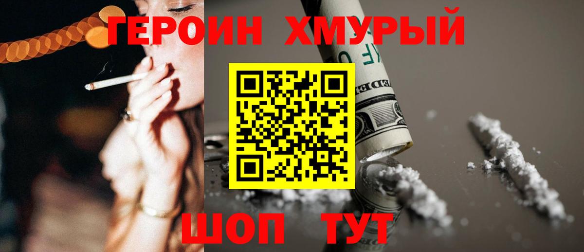 Героин афганец Осинники