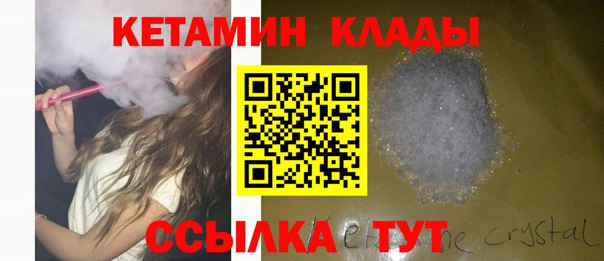 Осинники  Кетамин VHQ  Вход с VPN 