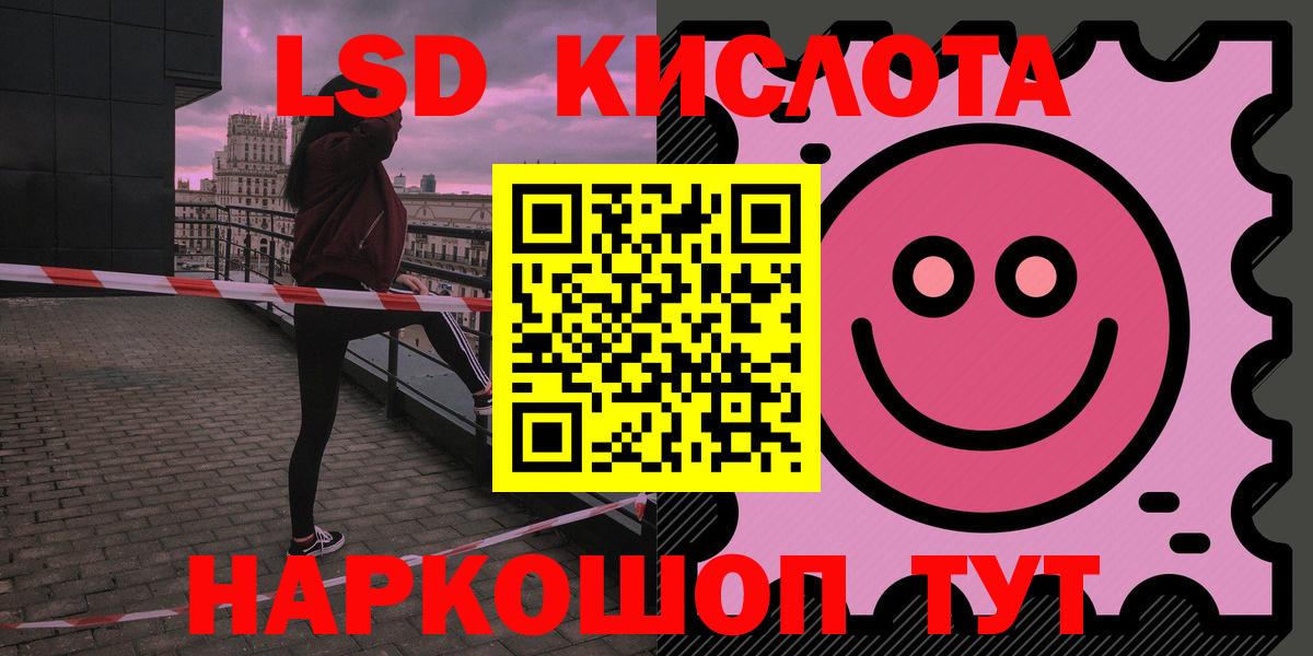 LSD-25 экстази кислота Осинники