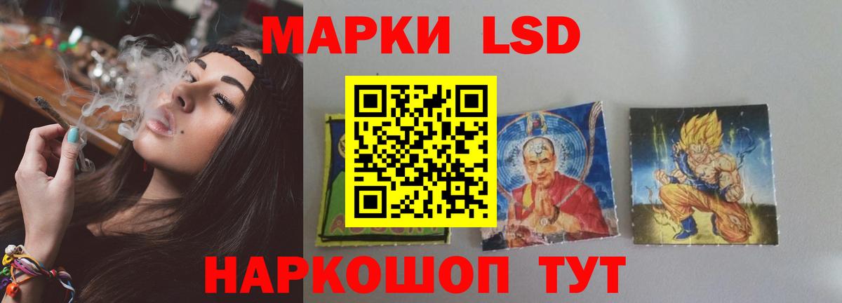 LSD-25 экстази ecstasy  ЛСД экстази ecstasy  Вход с VPN  Осинники 
