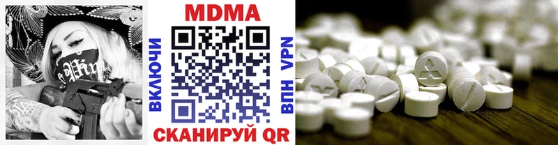 МДМА молли  площадка наркотические препараты  Осинники 