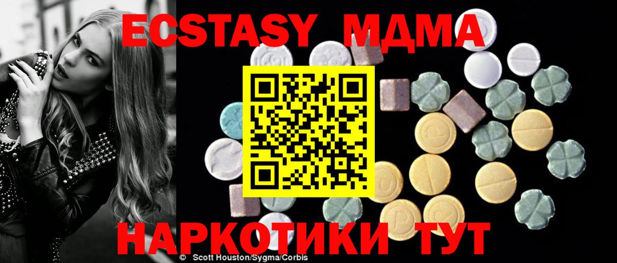 МДМА кристаллы Осинники