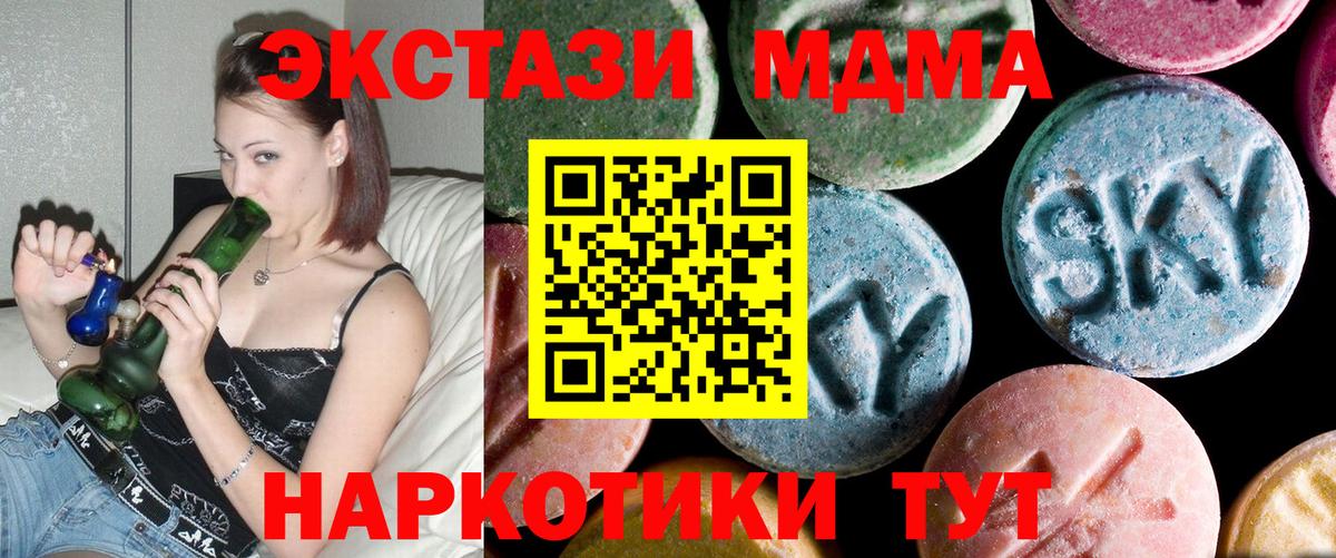 Осинники  MDMA  Вход с VPN  MDMA VHQ  МДМА crystal 