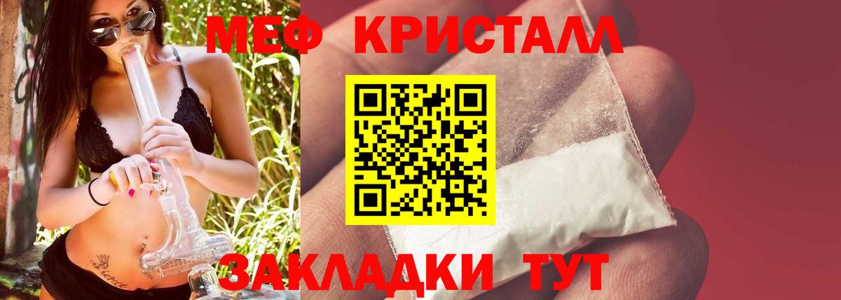 Меф  Осинники