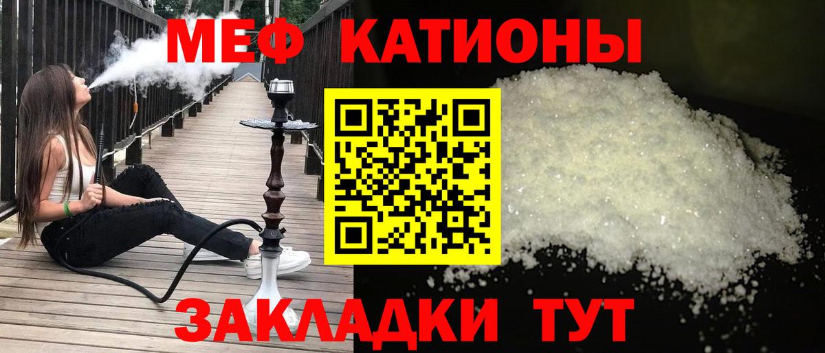 МЕФ 4 MMC  Меф мяу мяу  Осинники  Мефедрон  Вход с VPN 