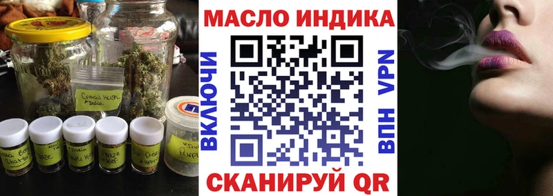 ТГК THC oil  хочу   Осинники 