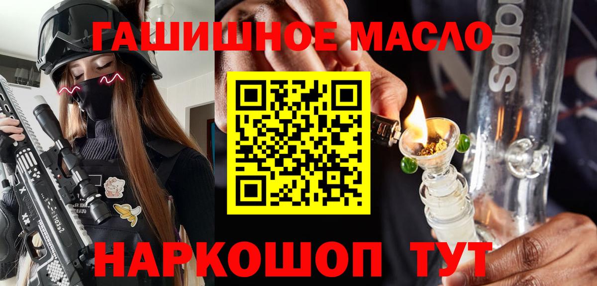 Осинники  ТГК гашишное масло  ОМГ ОМГ tor  Вход с VPN 