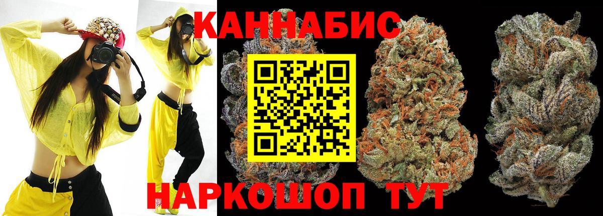 МАРИХУАНА марихуана  Вход с VPN  МАРИХУАНА Ganja  Конопля семена  Осинники 